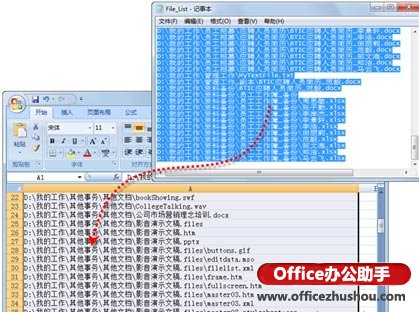 excel索引列表制作 利用Excel 2007制作一個(gè)文件名稱的索引列表的方法