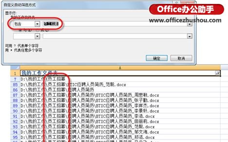excel索引列表制作 利用Excel 2007制作一個(gè)文件名稱的索引列表的方法
