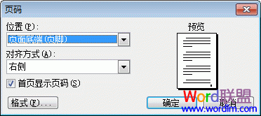 word添加頁碼 Word2003如何添加頁碼
