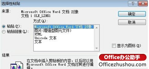 word表格轉(zhuǎn)換成excel 兩種方法教你順利的把word表格轉(zhuǎn)換成excel格式