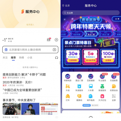 擼羊毛！1元就能看電影，百度App簡直太給力了