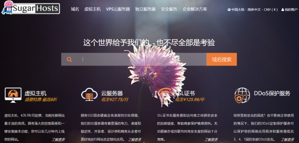 香港虛擬主機(jī)推薦丨SugarHosts堪稱性價比殺手！