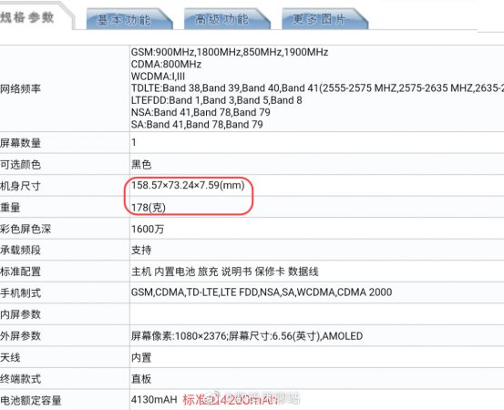 vivo X60Pro配置全參數(shù)曝光 唯一懸念只剩價格