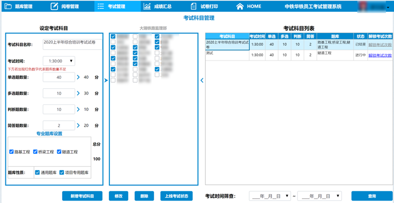 低代碼 X 鐵路工程:中鐵華鐵使用活字格自主構(gòu)建員工在線考試管理系統(tǒng)
