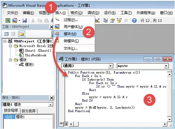 excel條件選擇函數(shù) 使用自定義函數(shù)快速連接Excel表格中多單元格數(shù)據(jù)的方法