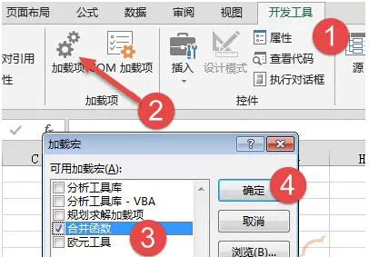 excel條件選擇函數(shù) 使用自定義函數(shù)快速連接Excel表格中多單元格數(shù)據(jù)的方法