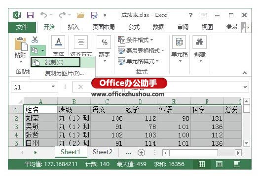 excel創(chuàng)建演示文稿的方法 向PowerPoint演示文稿中導(dǎo)入Excel數(shù)據(jù)的方法