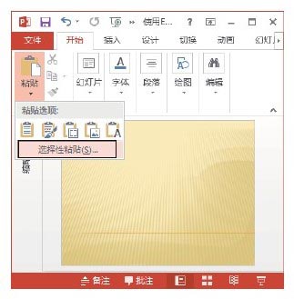 excel創(chuàng)建演示文稿的方法 向PowerPoint演示文稿中導(dǎo)入Excel數(shù)據(jù)的方法
