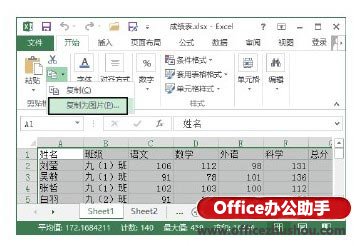 excel創(chuàng)建演示文稿的方法 向PowerPoint演示文稿中導(dǎo)入Excel數(shù)據(jù)的方法