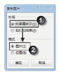 excel創(chuàng)建演示文稿的方法 向PowerPoint演示文稿中導(dǎo)入Excel數(shù)據(jù)的方法