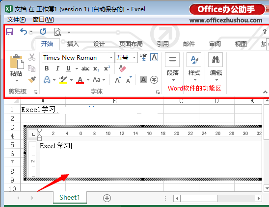 excel插入對象文件夾 Excel2013中插入對象文件的方法