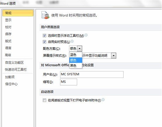 word自定義設(shè)置 Word2010的自定義設(shè)置