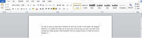 word自定義設(shè)置 Word2010的自定義設(shè)置