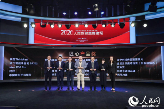 硬核實(shí)力 訊飛智能錄音筆SR702獲人民網(wǎng)匠心產(chǎn)品獎(jiǎng)