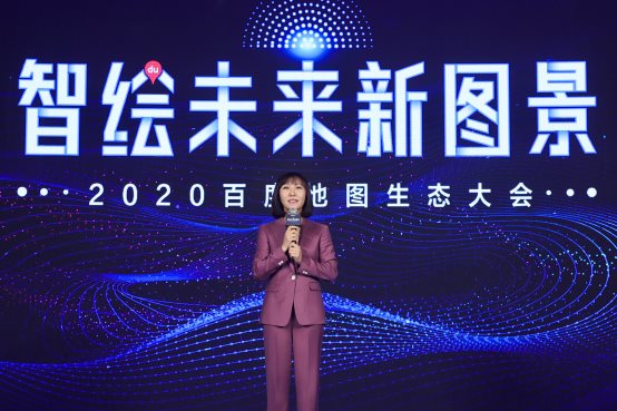 百度集團(tuán)副總裁李瑩:百度地圖打造AI落地標(biāo)桿 點(diǎn)睛智能化位置服務(wù)新圖景