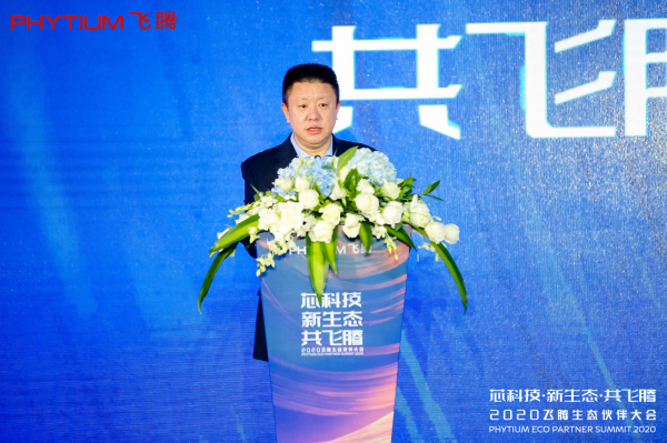 芯科技 新生態(tài) 共飛騰——2020飛騰生態(tài)伙伴大會在天津隆重舉行！