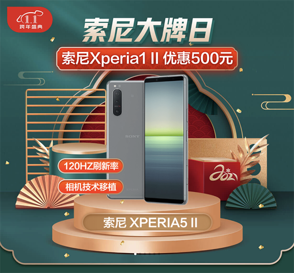 新年換新機(jī)，京東跨年盛典5G手機(jī)至高補(bǔ)貼3840元