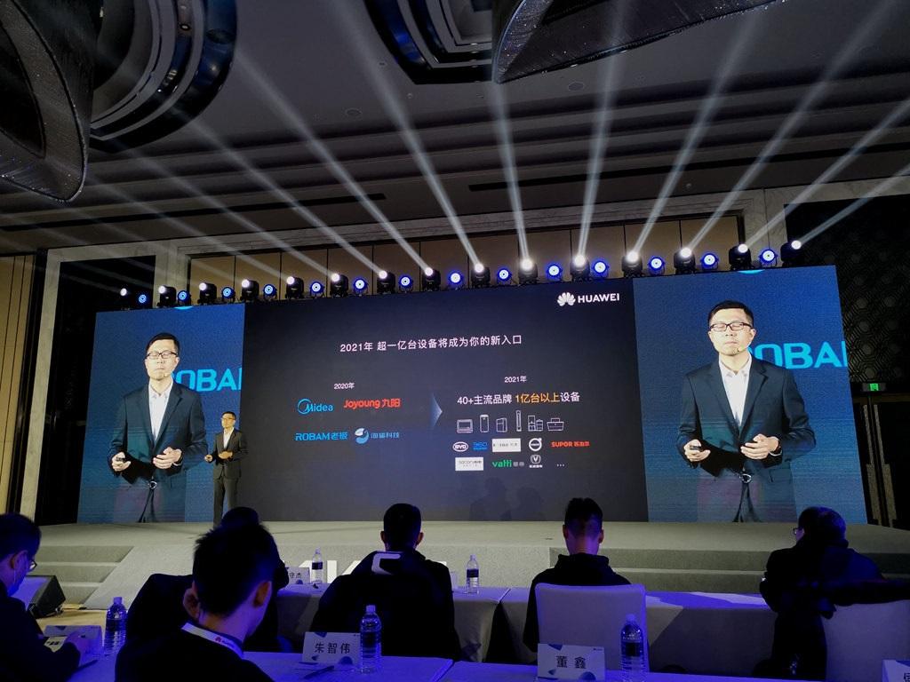 華為：明年將有超 40 家主流品牌、1 億臺(tái)設(shè)備成為 HarmonyOS 新入口