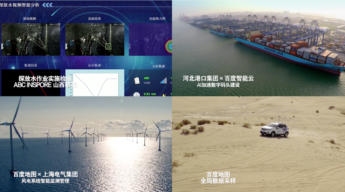 “了不起的中國AI”年終季帶你看懂“產(chǎn)業(yè)智變”關(guān)鍵詞：上天、入地、乘風(fēng)、破浪