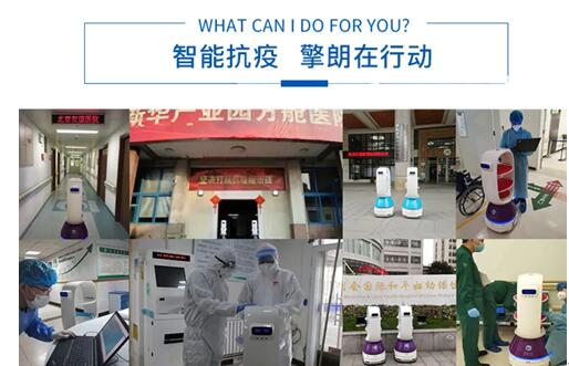 請查收2020擎朗智能大事件盤點
