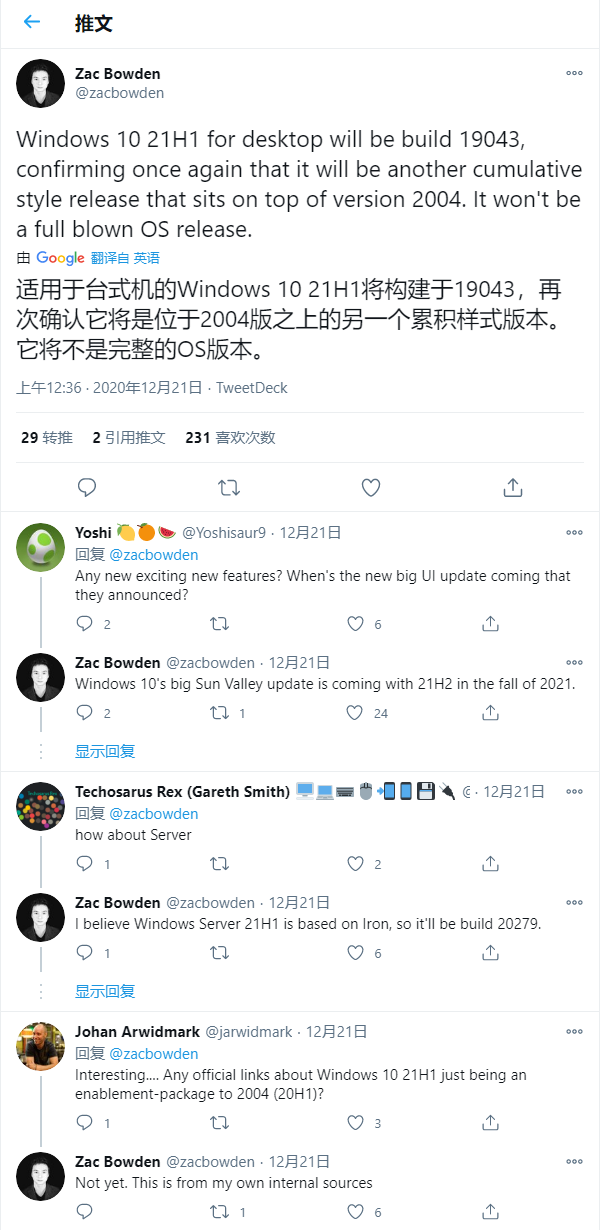 Windows 10 21H1功能更新RTM版已編譯完畢 版本號Build 19043