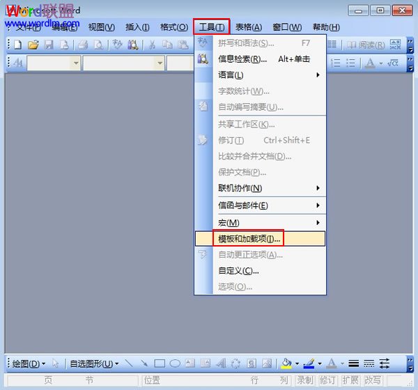 word隱含模塊的編譯錯誤 Word2003中隱含模塊編譯錯誤的解決辦法