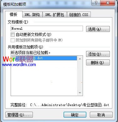 word隱含模塊的編譯錯誤 Word2003中隱含模塊編譯錯誤的解決辦法