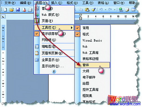 Word文檔受保護(hù) 巧用窗體域 讓W(xué)ord文檔受保護(hù)不被刪除