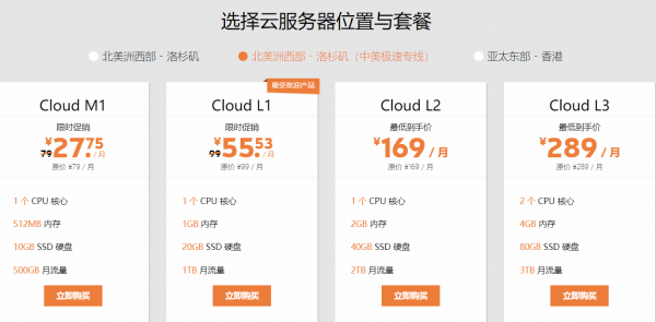 美國云VPS服務(wù)器推薦，低至三五折？