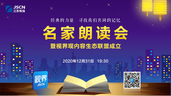 經(jīng)典的力量·尋找我們共同的記憶 名家朗讀會:人工智能小冰與文藝大咖同臺 創(chuàng)作音樂詮釋李白經(jīng)典名作