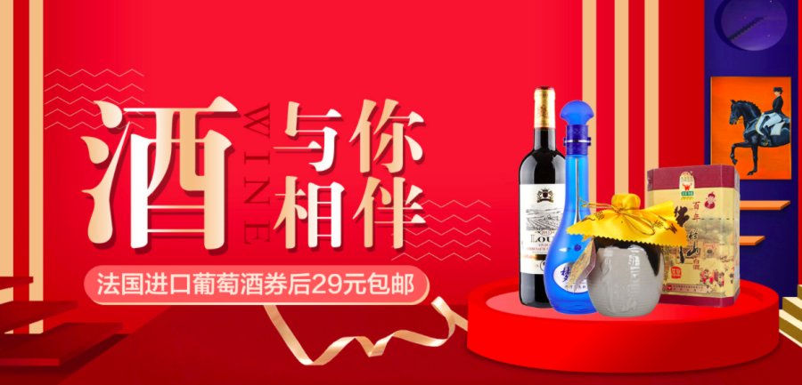 嗨翻元旦必備 國美APP真選好酒助你盡興