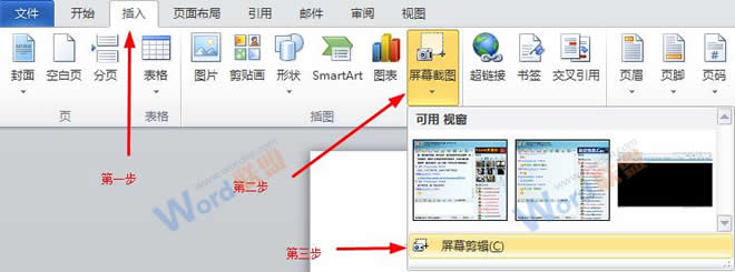 學(xué)習(xí)Word基礎(chǔ)知識(shí) Word2010新增功能：學(xué)習(xí)Word2010前必備的知識(shí)