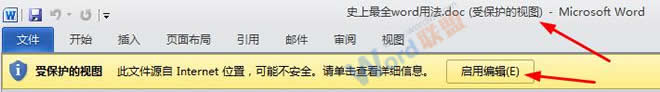 學(xué)習(xí)Word基礎(chǔ)知識(shí) Word2010新增功能：學(xué)習(xí)Word2010前必備的知識(shí)