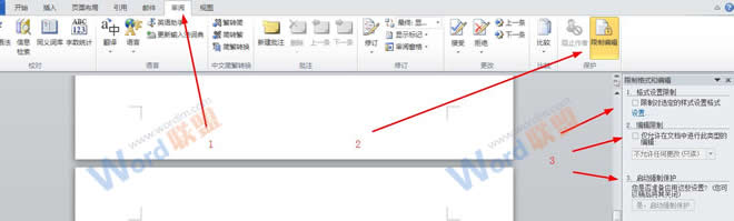 學(xué)習(xí)Word基礎(chǔ)知識(shí) Word2010新增功能：學(xué)習(xí)Word2010前必備的知識(shí)