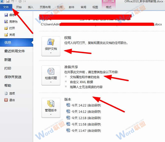 學(xué)習(xí)Word基礎(chǔ)知識(shí) Word2010新增功能：學(xué)習(xí)Word2010前必備的知識(shí)
