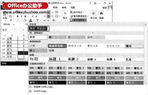 excel設(shè)置單元格格式自定義 Exce2013中自定義單元格格式的方法