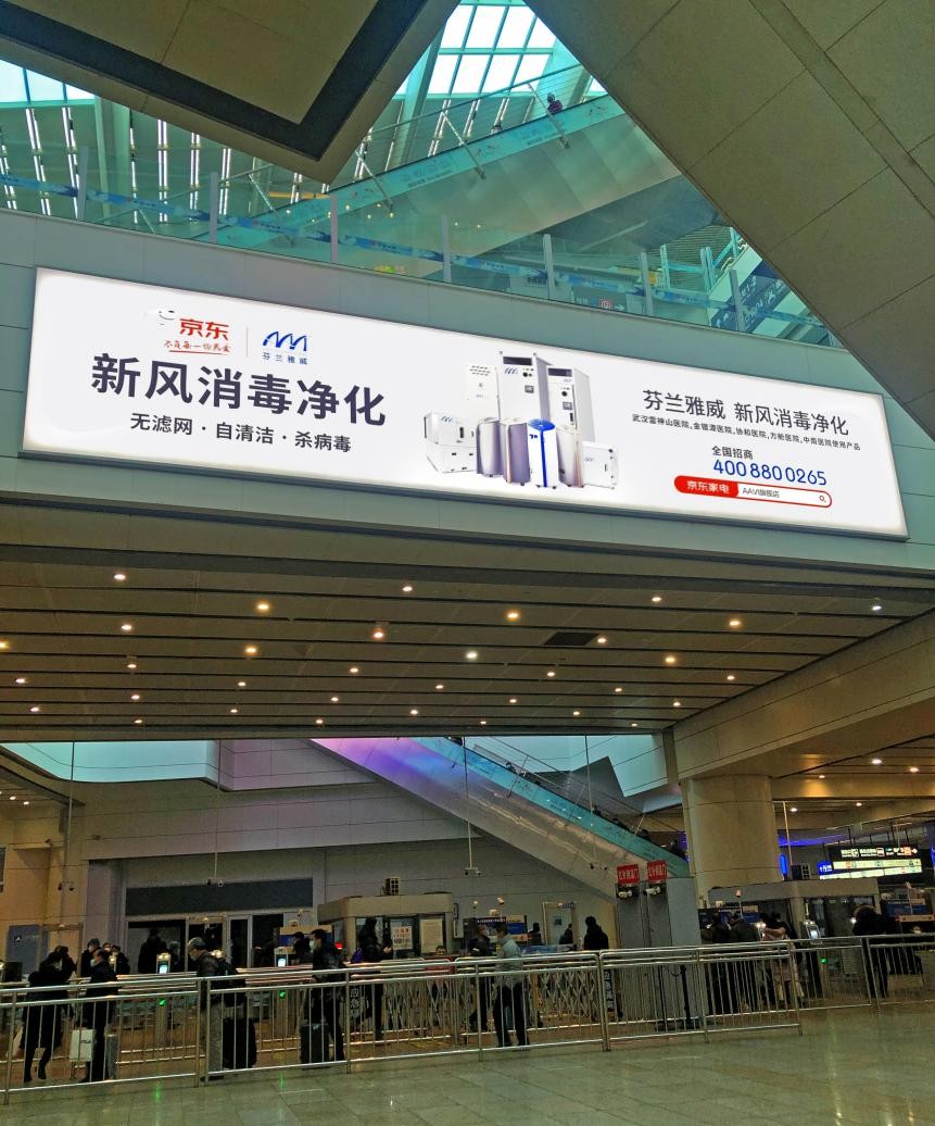 巨幅廣告霸屏北京南站，擁抱趨勢，2021選擇AAVI雅威