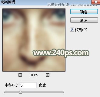 PS給人像照片后期祛斑和精細(xì)磨皮