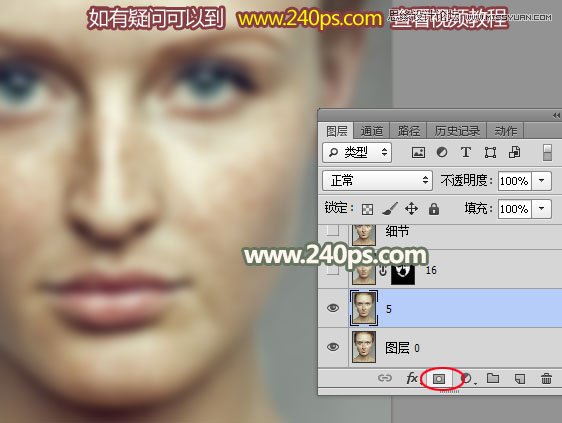PS給人像照片后期祛斑和精細(xì)磨皮