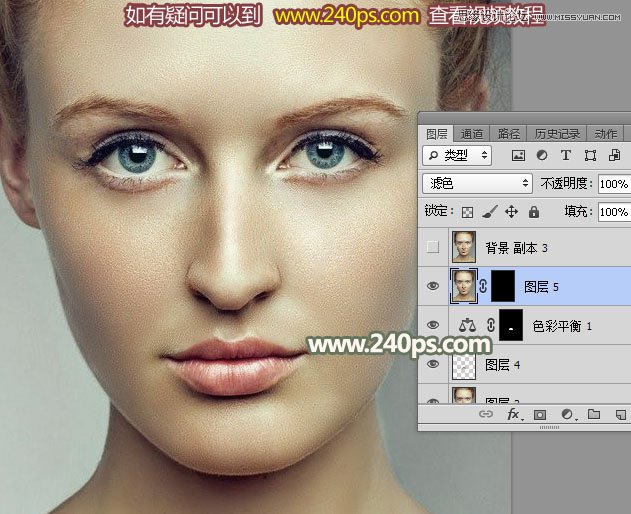PS給人像照片后期祛斑和精細(xì)磨皮