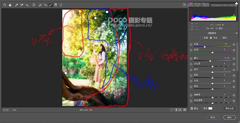 PS調(diào)出外景人像照片唯美夢幻效果