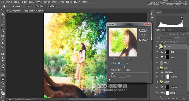 PS調(diào)出外景人像照片唯美夢幻效果