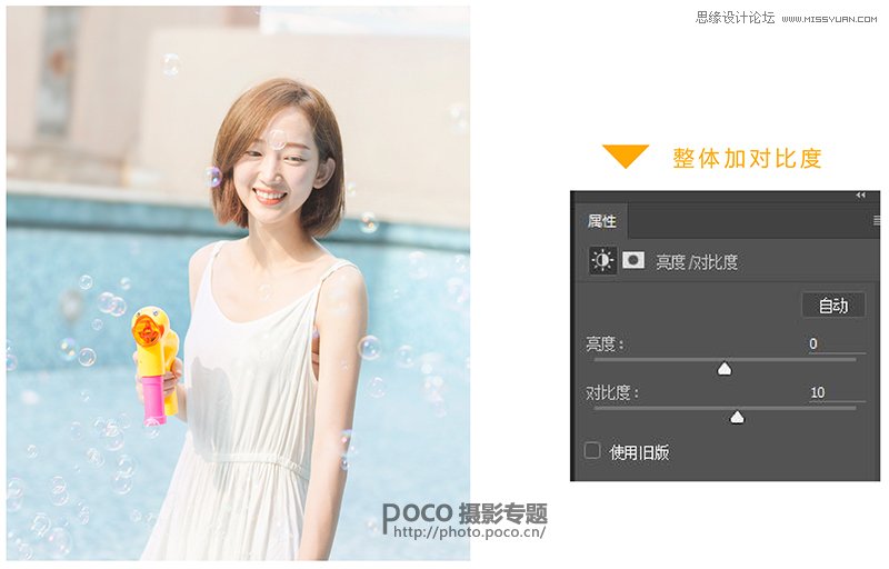 用PS調(diào)出外景美女照片甜美小清新效果