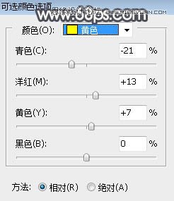 ps給森林照片添加唯美逆光效果
