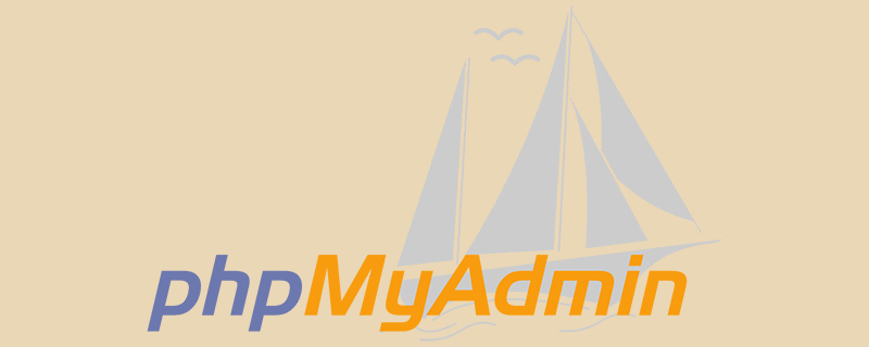 總結(jié)PHPmyadmin拿shell