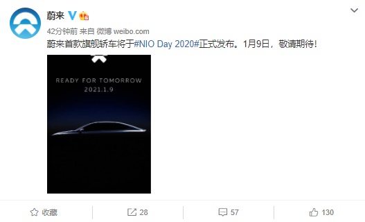 官宣：蔚來(lái)將于 1 月 9 日舉行 NIO Day 2020，發(fā)布首款轎車(chē)，預(yù)計(jì)搭載激光雷達(dá)