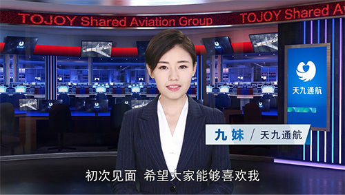 機(jī)器人女主播全球首賣飛機(jī) 天九共享破圈玩轉(zhuǎn)黑科技