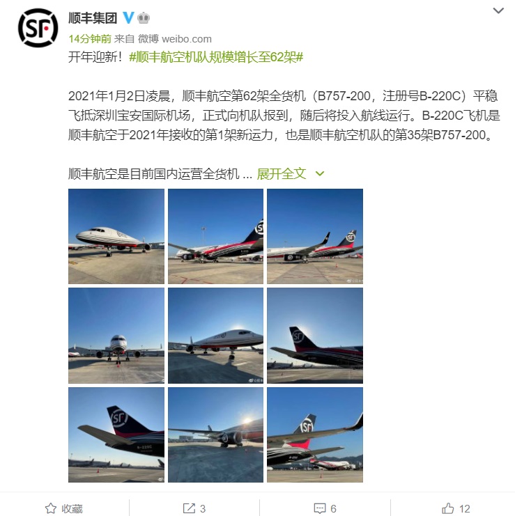 順豐：航空機隊規(guī)模增長至 62 架，國內運營全貨機數(shù)量最多