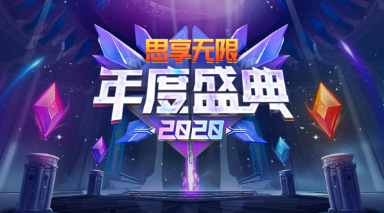 秀色直播2020年度盛典圓滿收官  全力扶持優(yōu)秀主播和公會