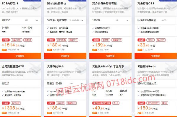2021年在哪買阿里云服務(wù)器有優(yōu)惠,官方云小站特惠1折起